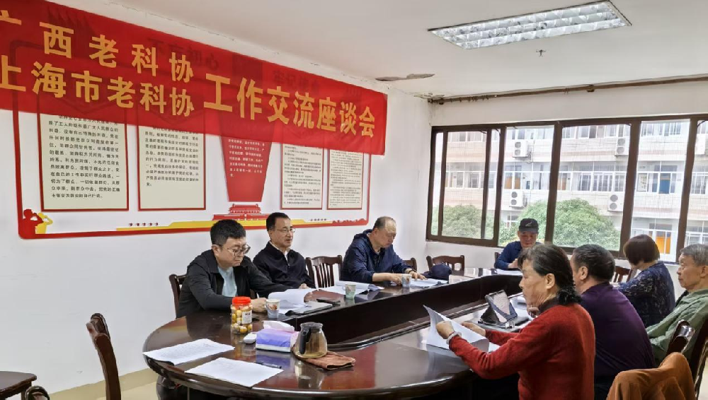 上海市老科协蔡敏勇会长一行赴 广西老科协和北海市老科协考察调研