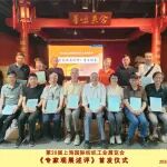 忆党史悟初心 谈担当话发展 —— 上海市老科协纺织委召开庆七一学习交流会
