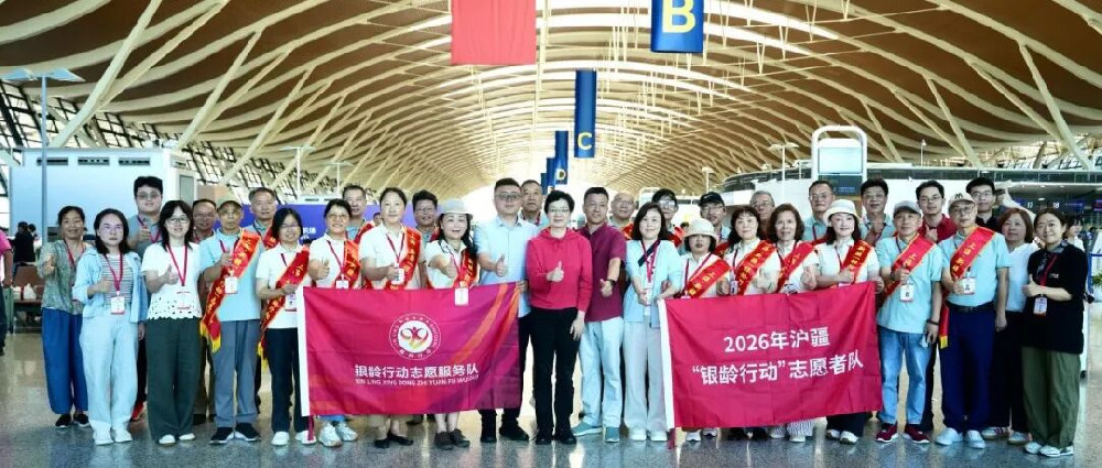 上海市老科协助力2026年沪疆“银龄行动”